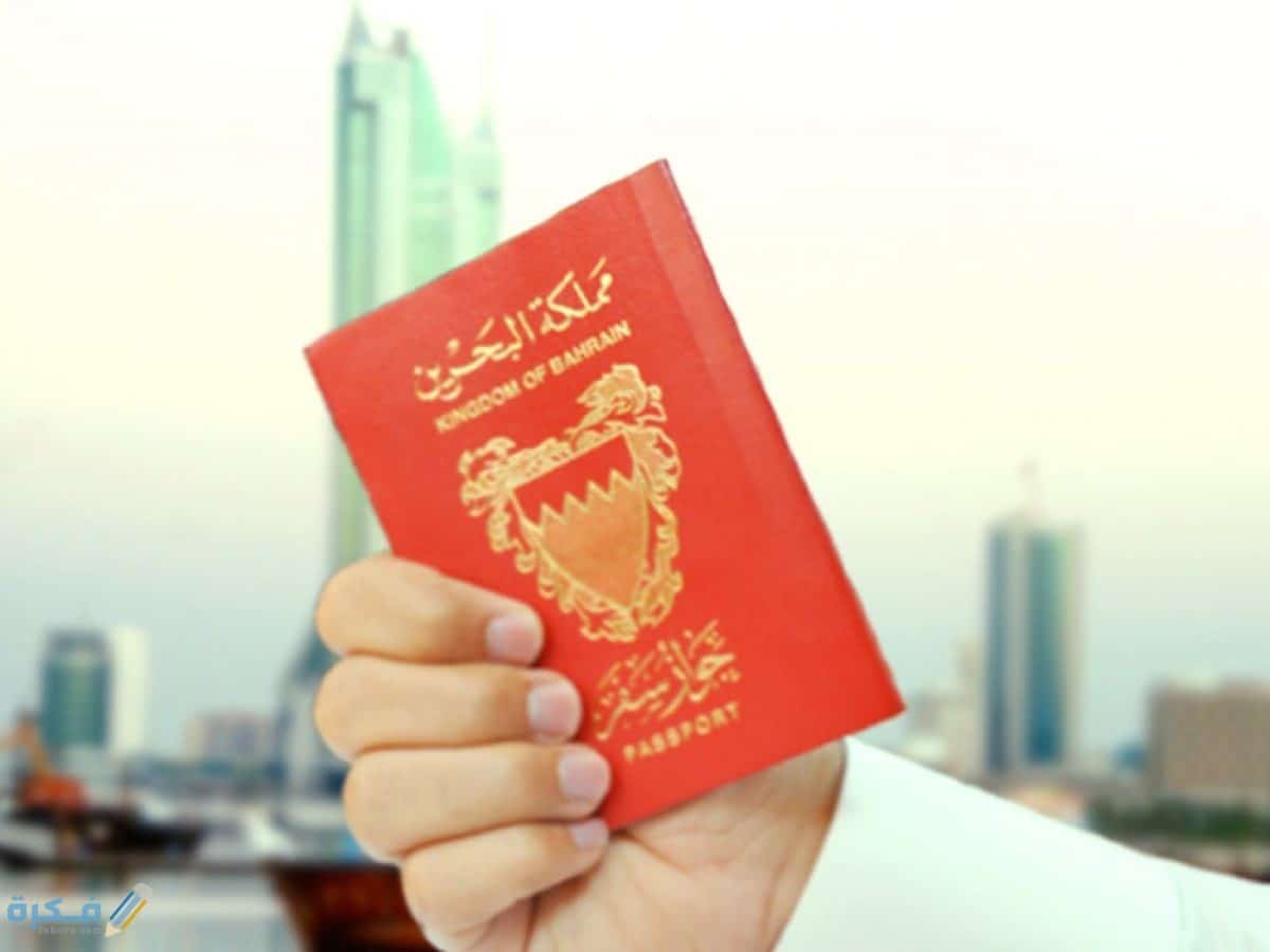 فيزا البحرين للمقيمين في السعودية